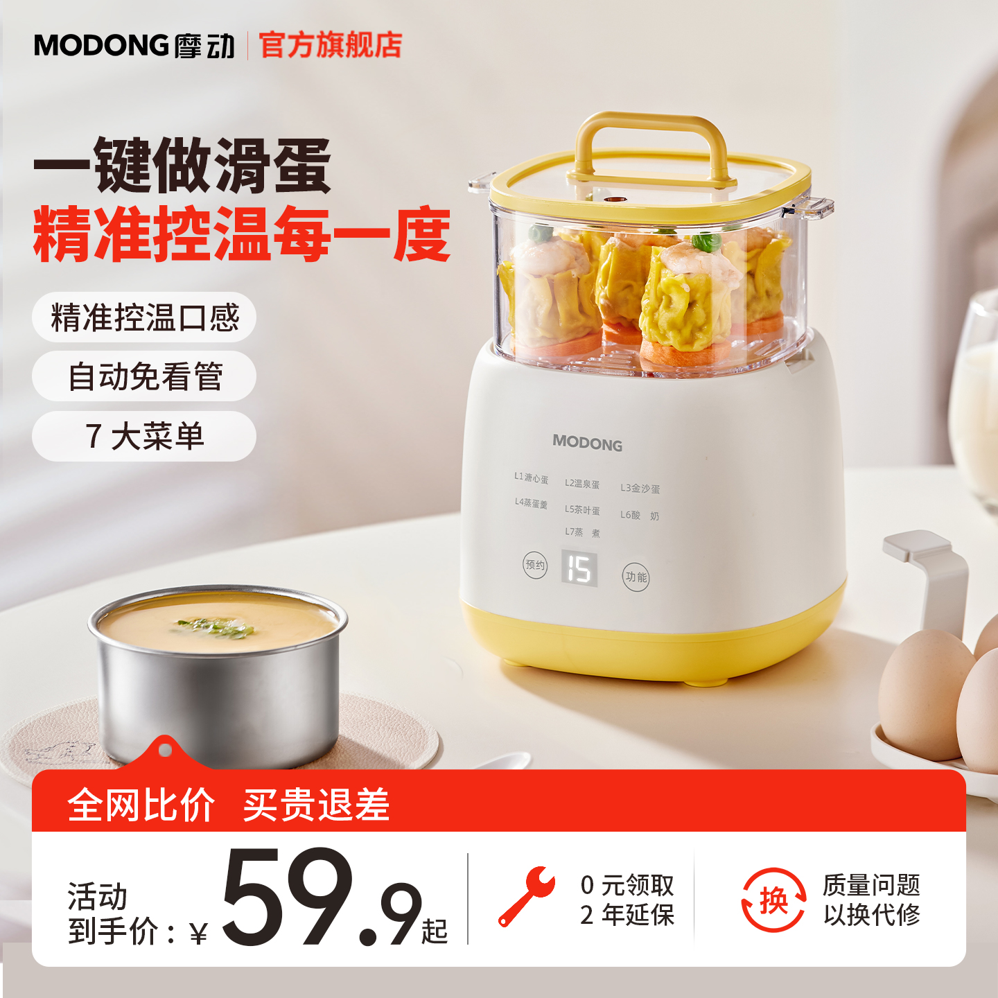 摩动煮蛋器2024新款全自动断电家用多功能蒸煮鸡蛋神器小型早餐机