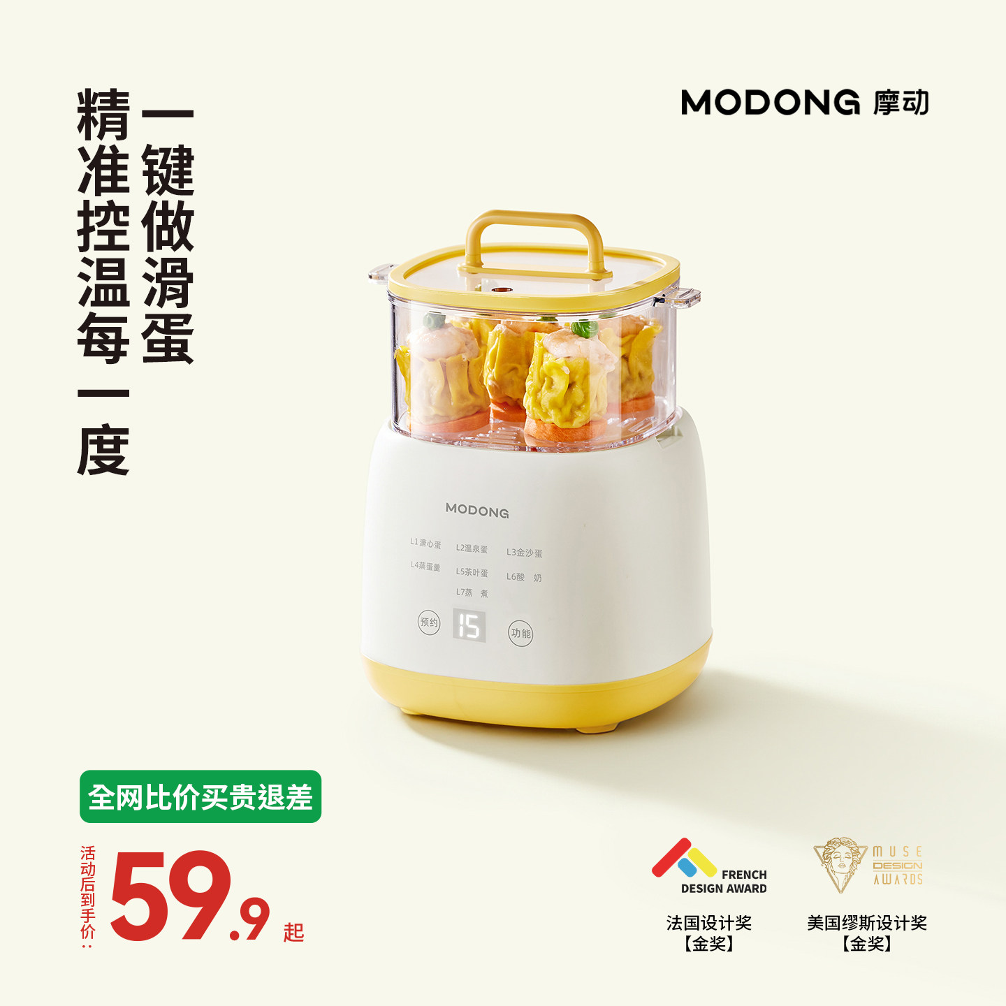 摩动煮蛋器2024新款全自动断电家用多功能蒸煮鸡蛋神器小型早餐机