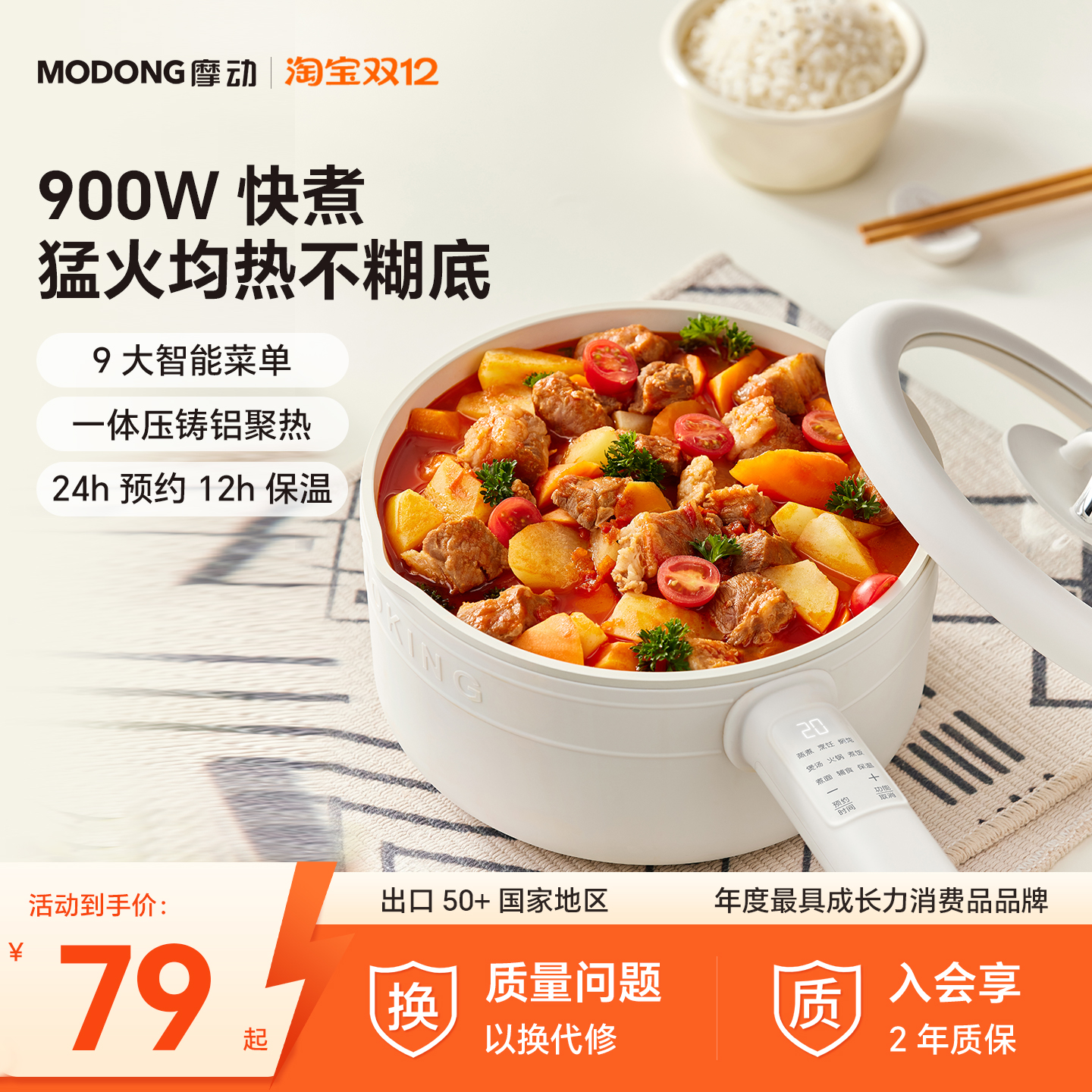 摩动电火锅家用多功能一体电煮锅宿舍学生锅电炒锅电煮锅烹饪机