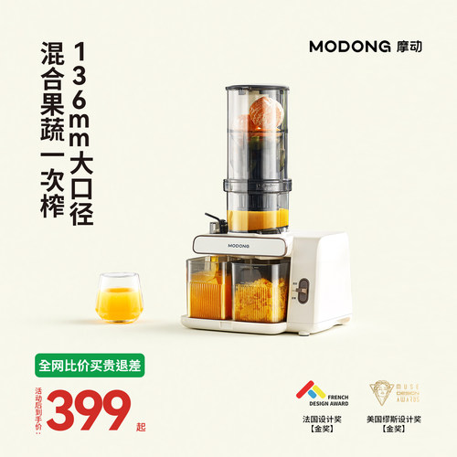 摩动榨汁机汁渣分离原汁机