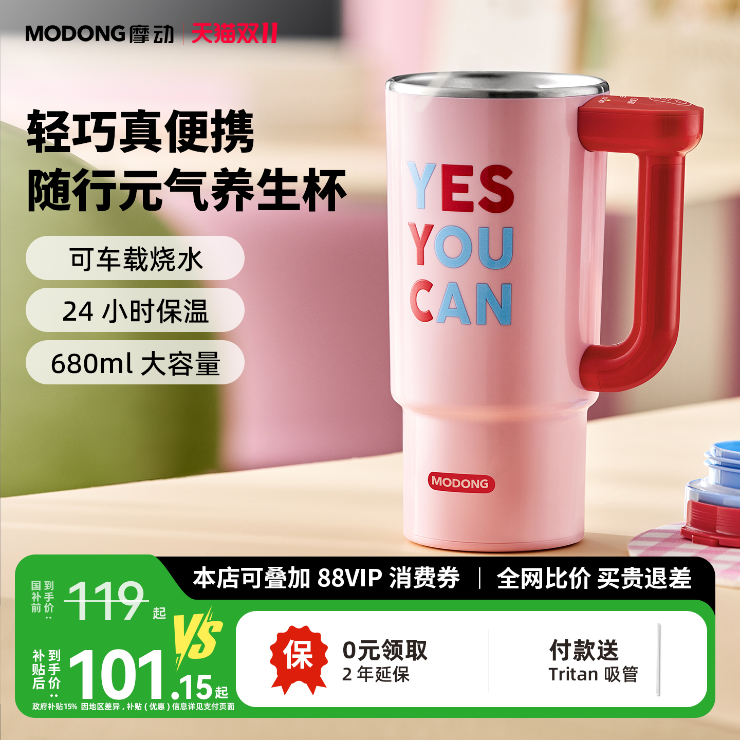 摩动电热水杯烧水壶旅行便携式小型加热保温出差宿舍办公室电热杯