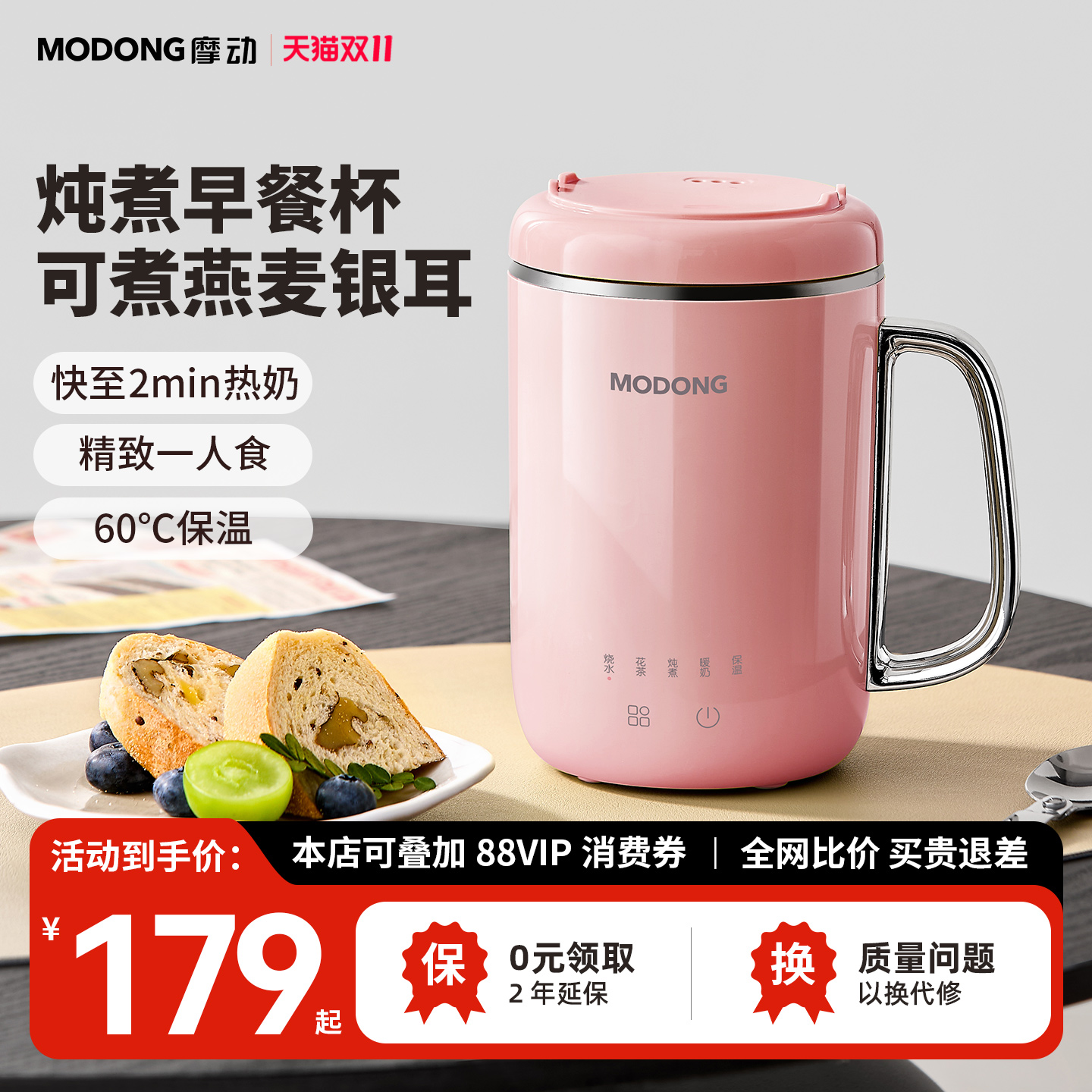 摩动早餐杯热牛奶神器办公室多功能养生电热烧水杯小型炖煮杯泡茶