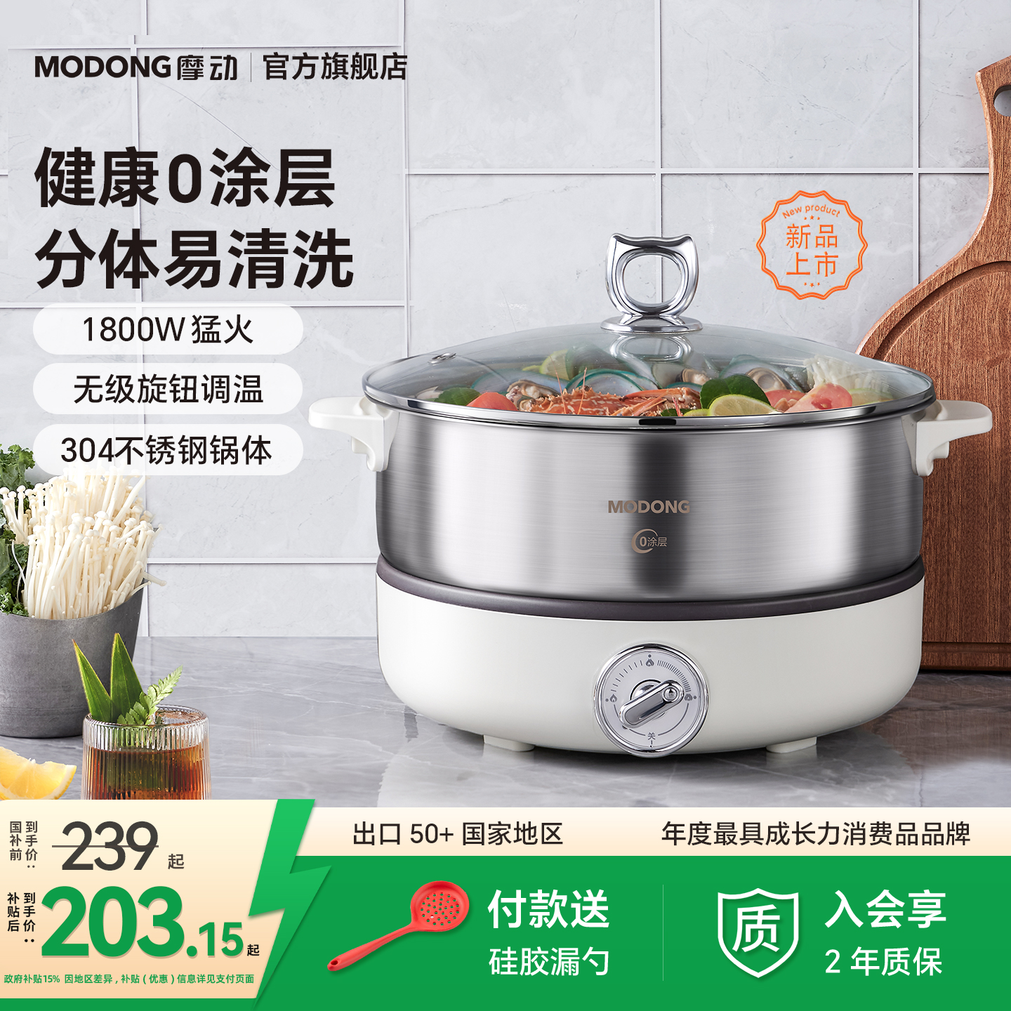 摩动分体式电火锅电锅家用不锈钢火锅电热锅多功能电煮锅0涂层