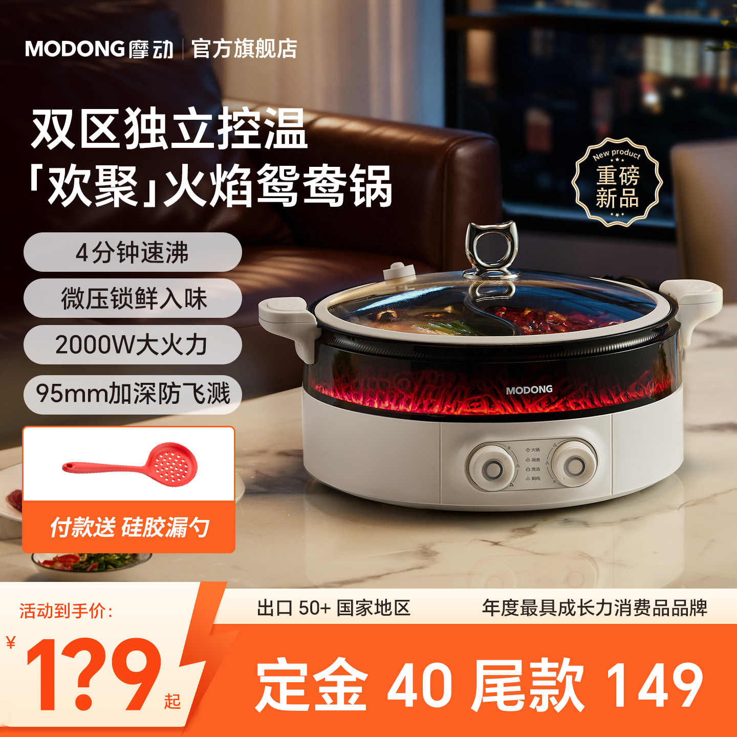 【行业首创】摩动欢聚鸳鸯锅一体式电火锅电锅家用多功能电煮锅,厨房电器,电热火锅/煎锅,淘宝优惠券,粉丝福利购,淘宝优惠卷