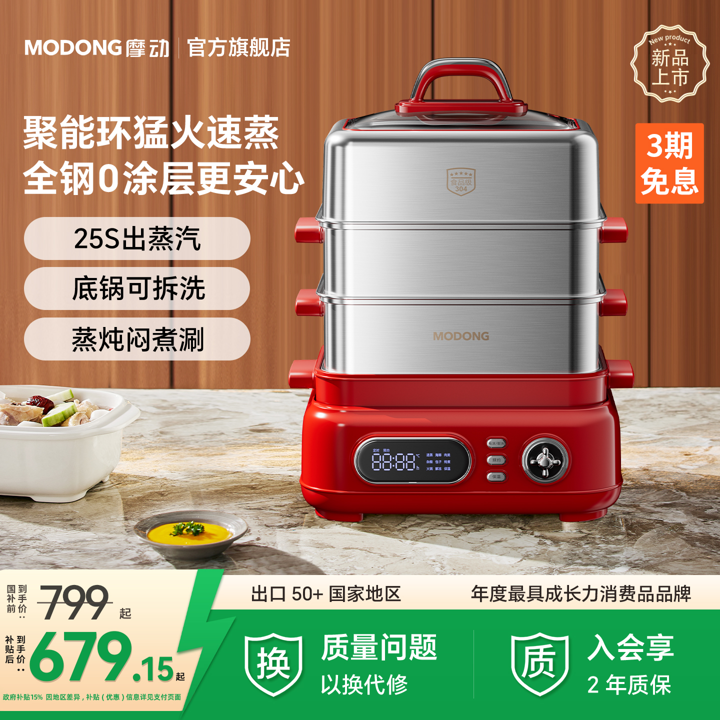 摩动全不锈钢电蒸锅家用多功能蒸煮锅三层多层定时蒸汽锅蒸不锈钢