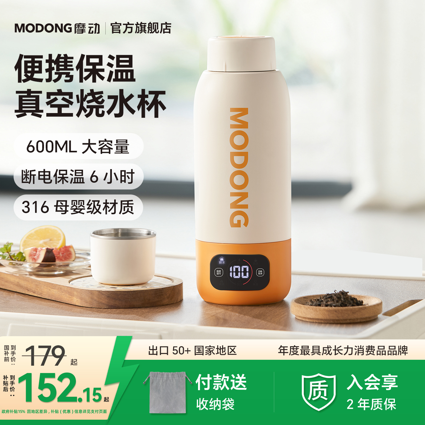 摩动便携式电热水杯保温烧水杯旅行加热烧水壶真空小型电热烧水杯