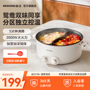 会员精选摩动鸳鸯锅火锅家用电火锅多功能一体大容量电煮锅