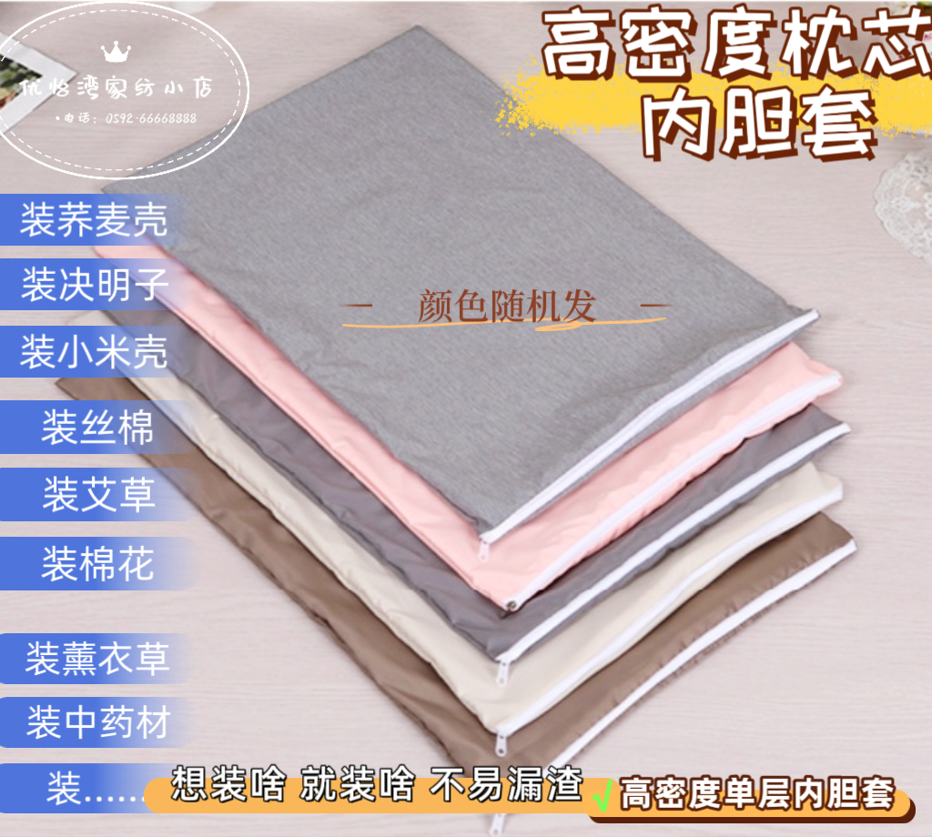 枕芯套枕头内胆套拉链高密度防尘单人成人儿童双人酒店宾馆枕头套