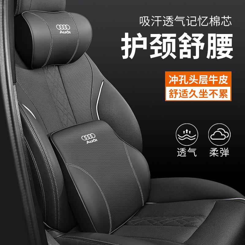 适用奥迪汽车头枕护颈枕A3/A4L/A5/A6L/A7/A8Q2L/Q3/Q5L/Q7腰靠垫
