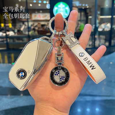 宝马5系/7系/X1/X5/X7钥匙套