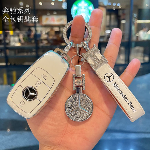 奔驰E级C级GLBGLA钥匙套