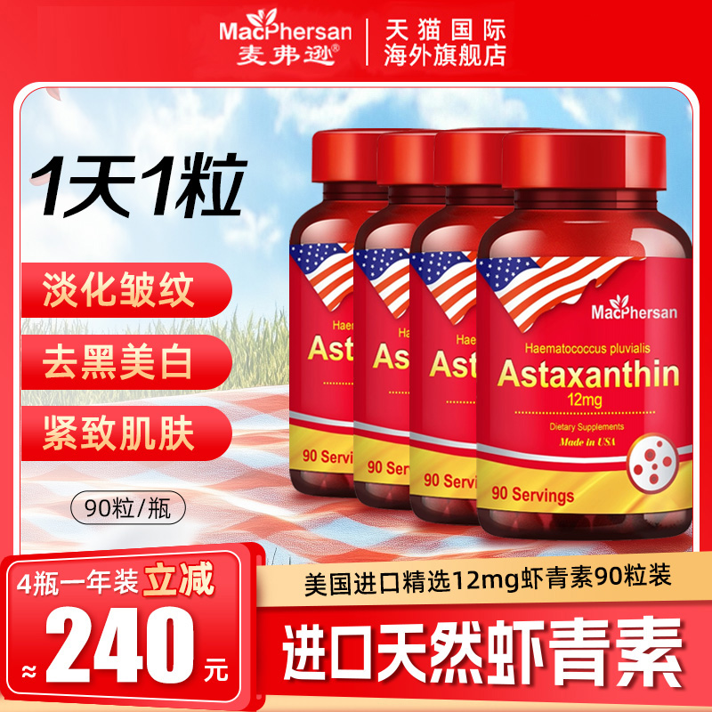 美国原装进口 抗皱美白 抗氧官方正品旗舰店