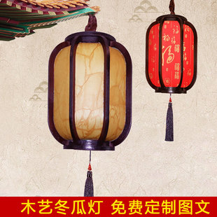 中式木艺仿古羊皮广告定制户外餐厅阳台过年春节节日冬瓜灯笼吊灯