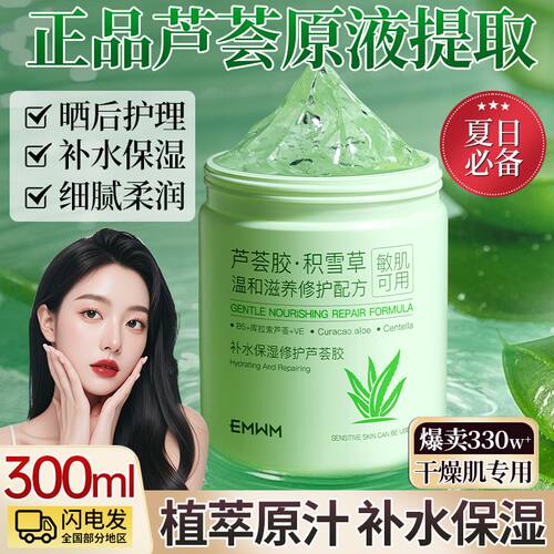 【官方正品】库拉索芦荟胶补水保湿提亮肤色抗痘淡印晒后修护面霜