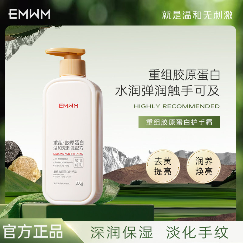 正品重组胶原蛋白护手霜滋润深层水润修护补水保湿淡手纹抗初老