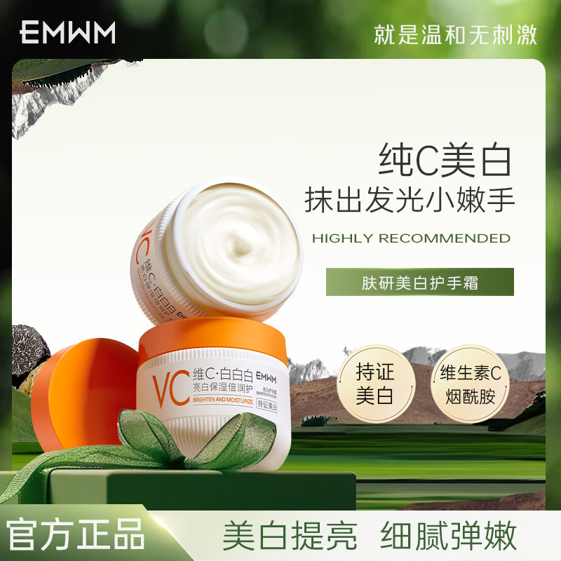 维C烟酰胺护手霜美白提亮保湿细腻淡化手纹改善粗糙防干燥秋冬