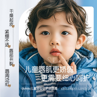 儿童润唇膏高滋润补水防干裂去死皮秋冬季婴儿宝宝专用唇膏