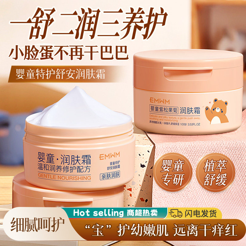 润肤霜干燥保湿滋润秋冬专用润肤乳面霜全身可用