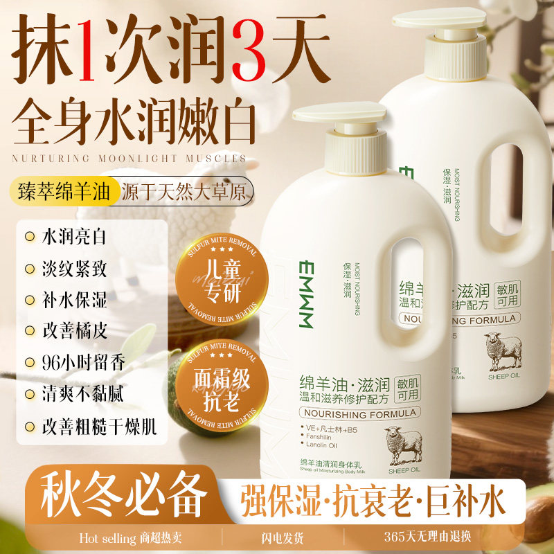 秋冬敏肌救星！一抹绵羊油防起皮