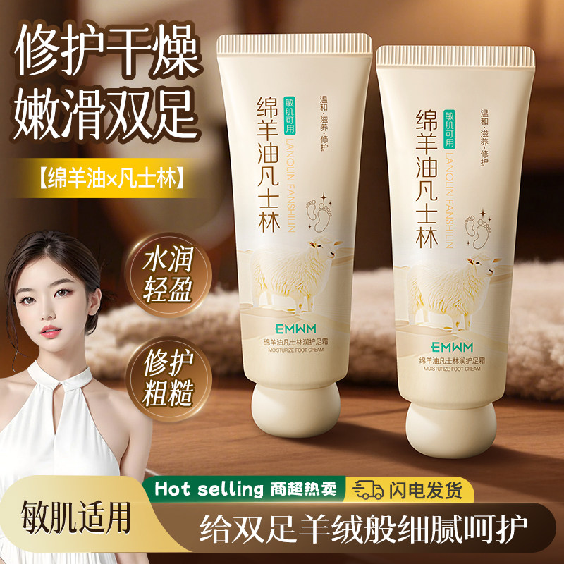 绵羊油凡士林润护足霜香浓牛奶护手霜保湿滋润防干裂秋冬男女补水