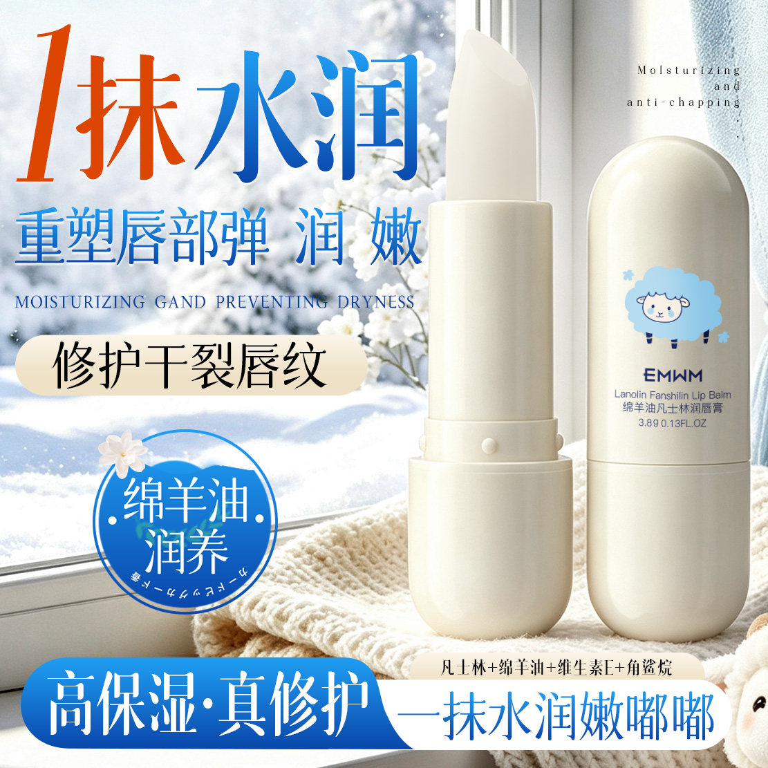 绵羊油凡士林润唇膏女保湿滋润修护防干裂水润嫩唇膏高保湿淡唇纹