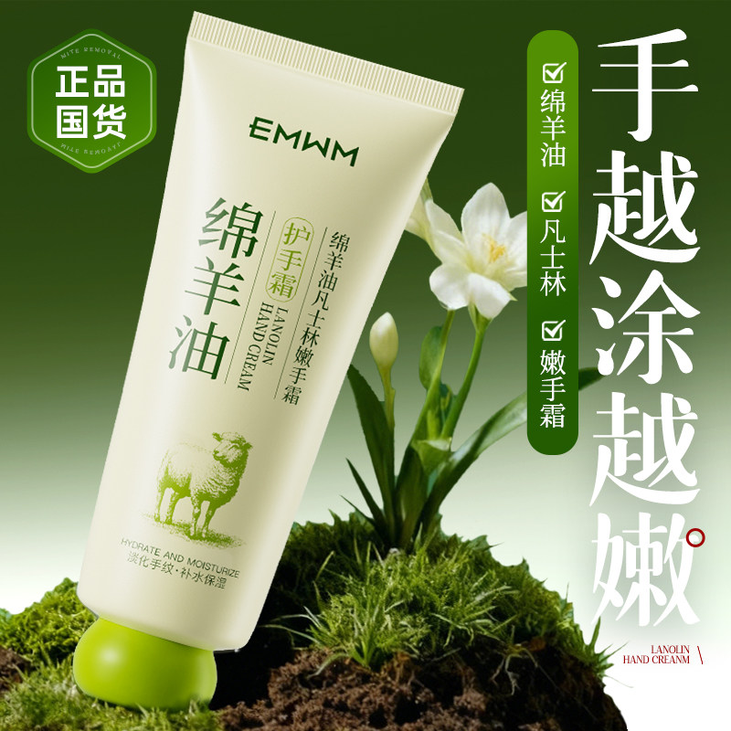 官方正品绵羊油凡士林嫩手霜滋润保湿防干裂不粘腻学生便携不粘手
