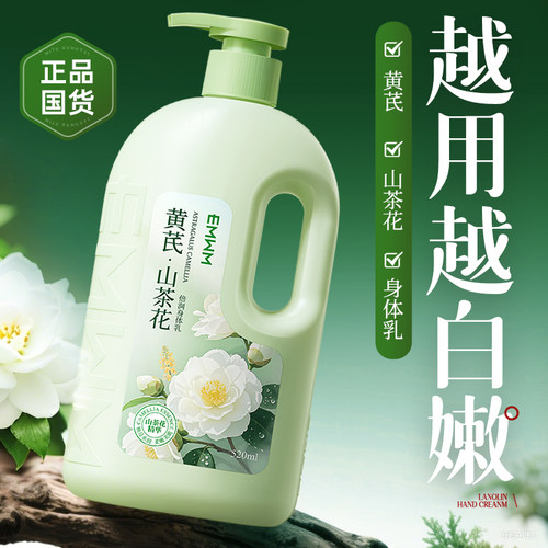【秋冬必备】嫩肤保湿身体乳第一