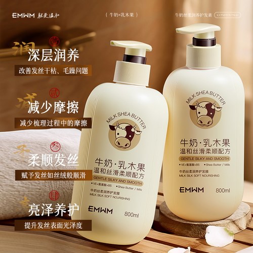 牛奶护发素女柔顺顺滑正品官方品牌发膜护理修复干枯补水改善毛躁