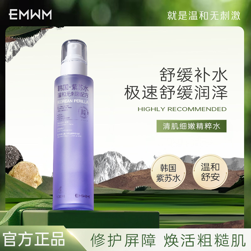 【央ma力荐】苏紫精粹水清肌细嫩