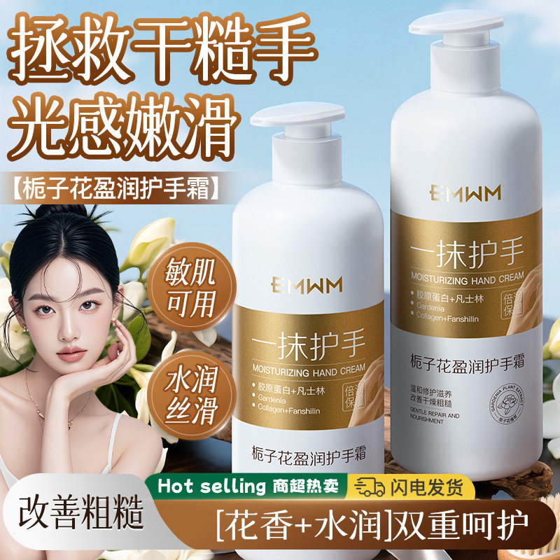 栀子花美白护手霜嫩白滋润去手纹补水保湿防干裂便携不油腻女秋冬