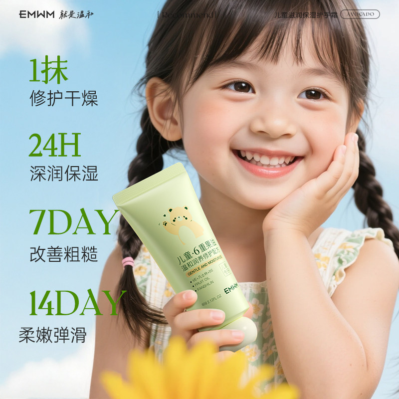 儿童牛油果润手霜秋冬季男女学生党便携滋润保湿护手霜留香补水