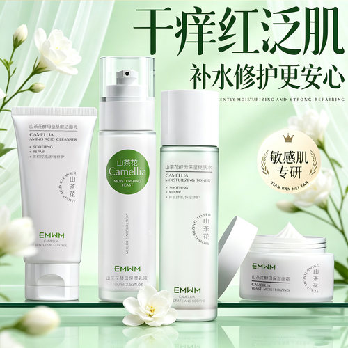 全网爆卖100w+】山茶花水乳第1名