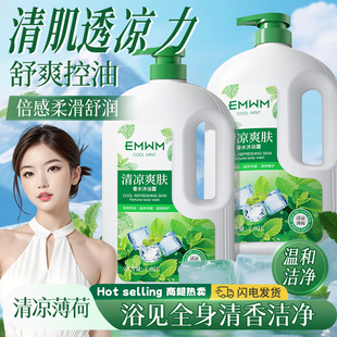沐浴露劲凉酷爽清香保湿 滋润沐浴乳薄荷留香男女家庭装 正品