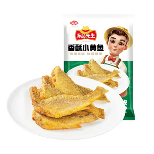 安井冻品先生香酥小黄鱼800半成品菜锅酸菜鱼无骨水煮鱼