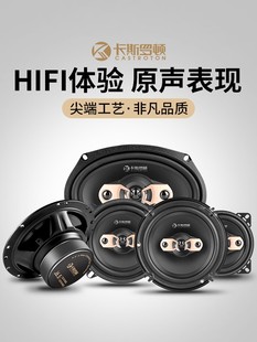 汽车音频4英寸5英寸6英寸6.5英寸同轴全频率高中低音炮设置扬声器