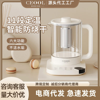 CEOOL 养生壶家用多功能烧水壶办公室智能养生茶壶煮茶器总裁小姐