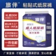 尿不湿护理垫男女非拉拉裤 旅伴成人纸尿裤 老人用加厚加大码 30片