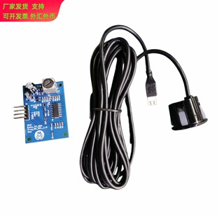 JSN-SR04T一体化超声波测距模块 倒车雷达防水型超声波传感器模块