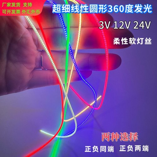 360度发光16mm柔性灯丝