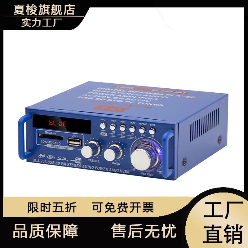 KTV家用蓝牙功放机 SD USB插卡车载HIFI音箱大功率功放机AV-253BT