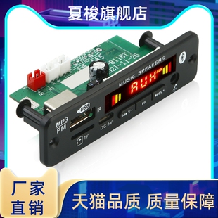 板带录音通话无损主板蓝牙811BT 20W蓝牙K歌MP3解码 12V功放2 新品