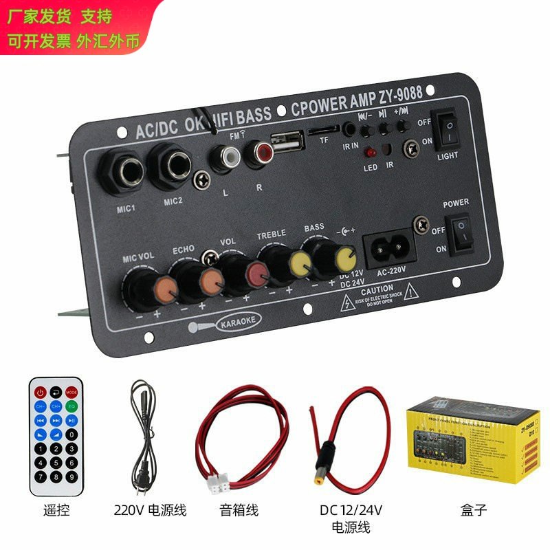 蓝牙功放板低音炮12v24v220v通用发烧级汽车音箱主板大功率喇叭