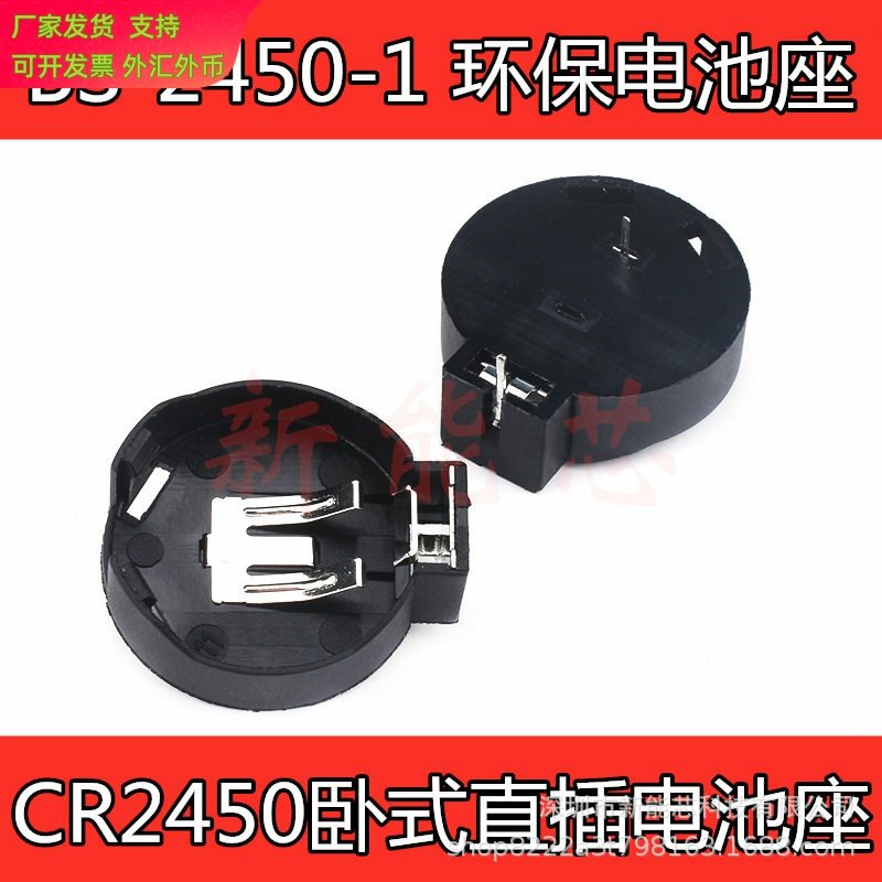 CR24502430电池座BS-2450-13V图片