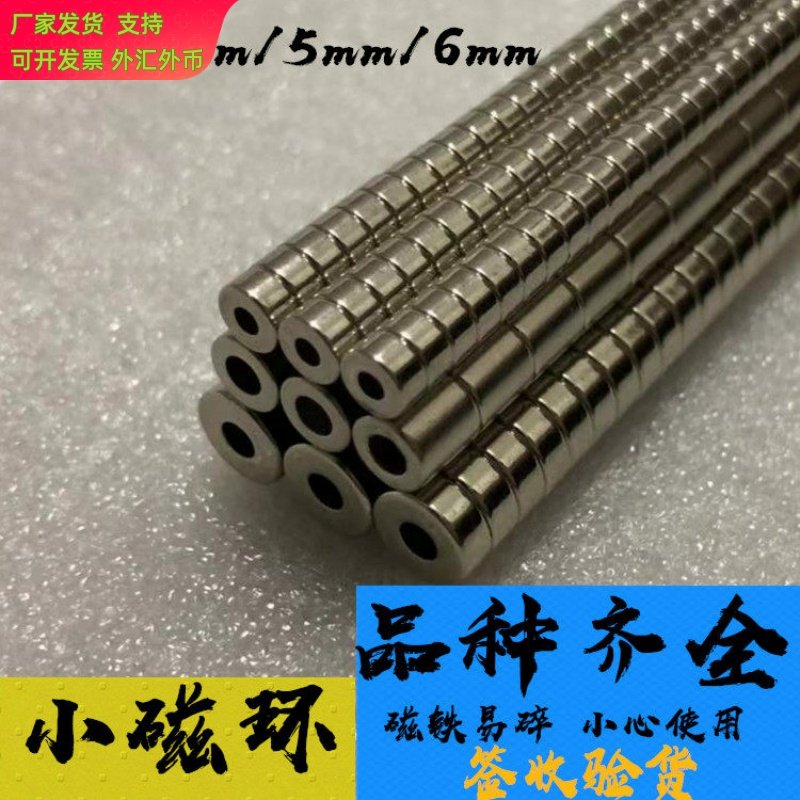 小磁环径向磁环磁铁环强磁铁外径3/4/5/6/mm内径2/2.5/3/4高6,电子元器件市场,巴克球/磁力球,淘宝优惠券,粉丝福利购,淘宝优惠卷