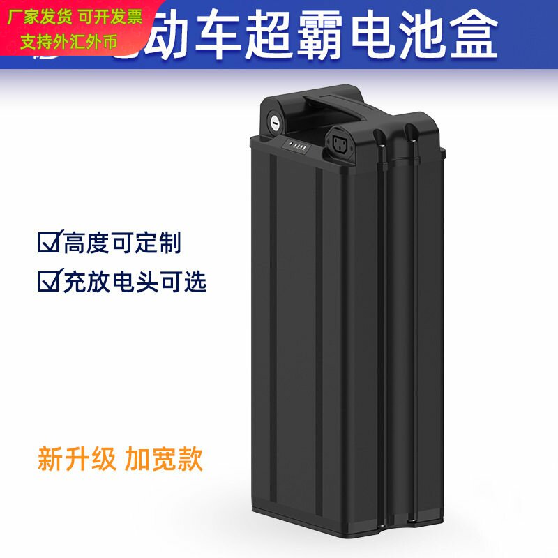 电动车超霸2号电池盒36V48V60V多