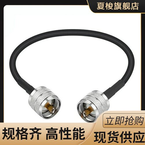 同轴电缆连接器对公插头射频rg58