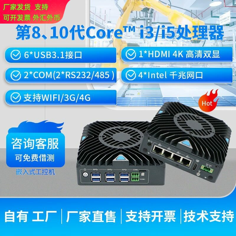 研凌N312F四核i5工控主机自动化