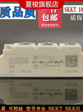 西门康型SKKT106/16E 200 570 330SKKH162SKKD57可控硅模块