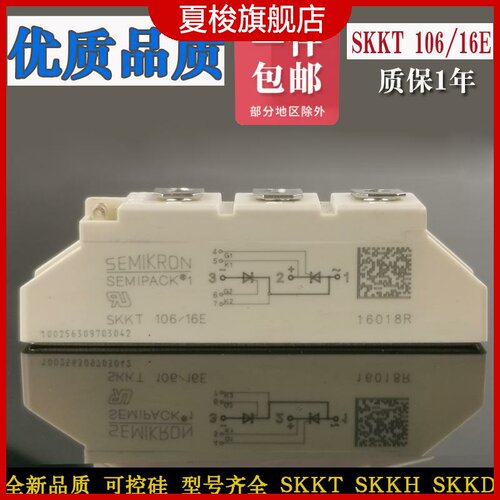 西门康型SKKT106/16E 200 570 330SKKH162SKKD57可控硅模块