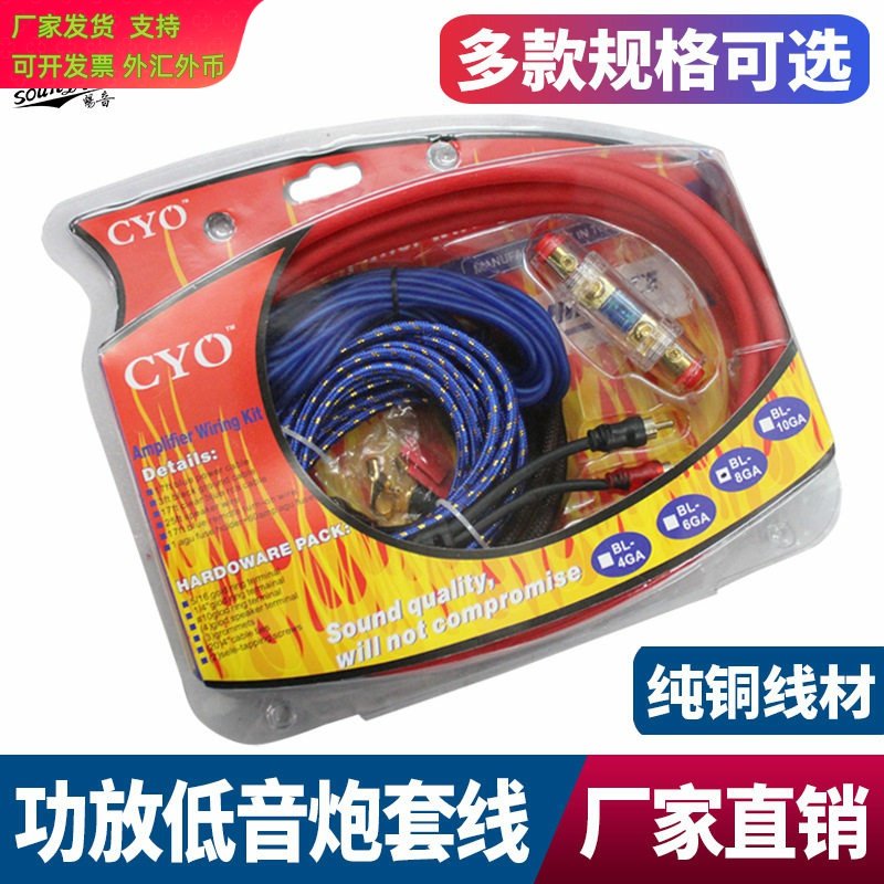 10GA套线车载音频线电源线纯铜6号8号汽车音响改装低音炮功放线材